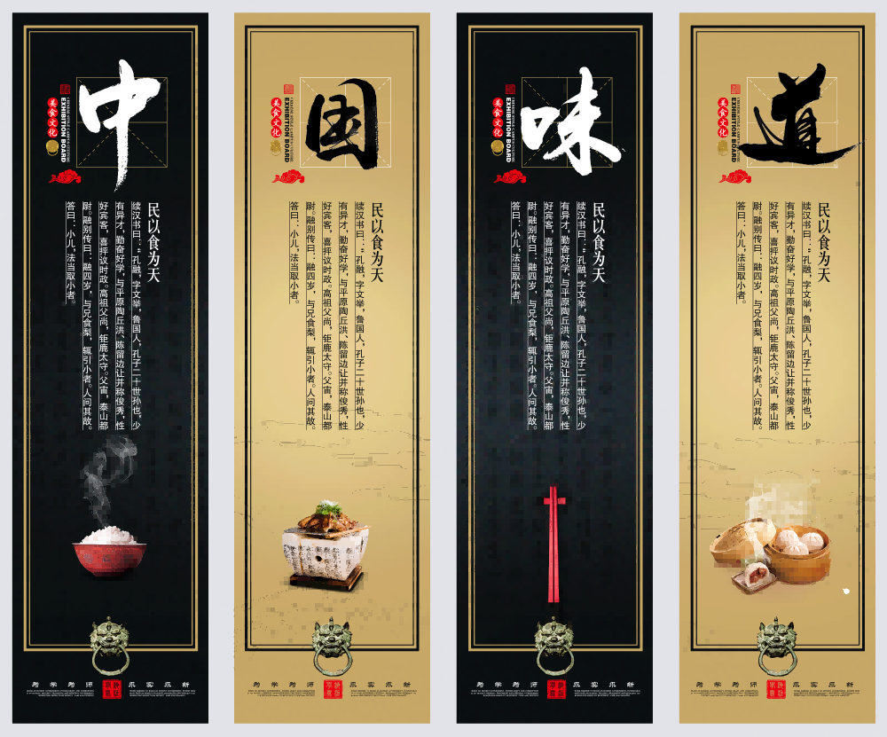 餐厅饭店料理火锅烧烤店铺四联挂画壁画墙纸装饰画
