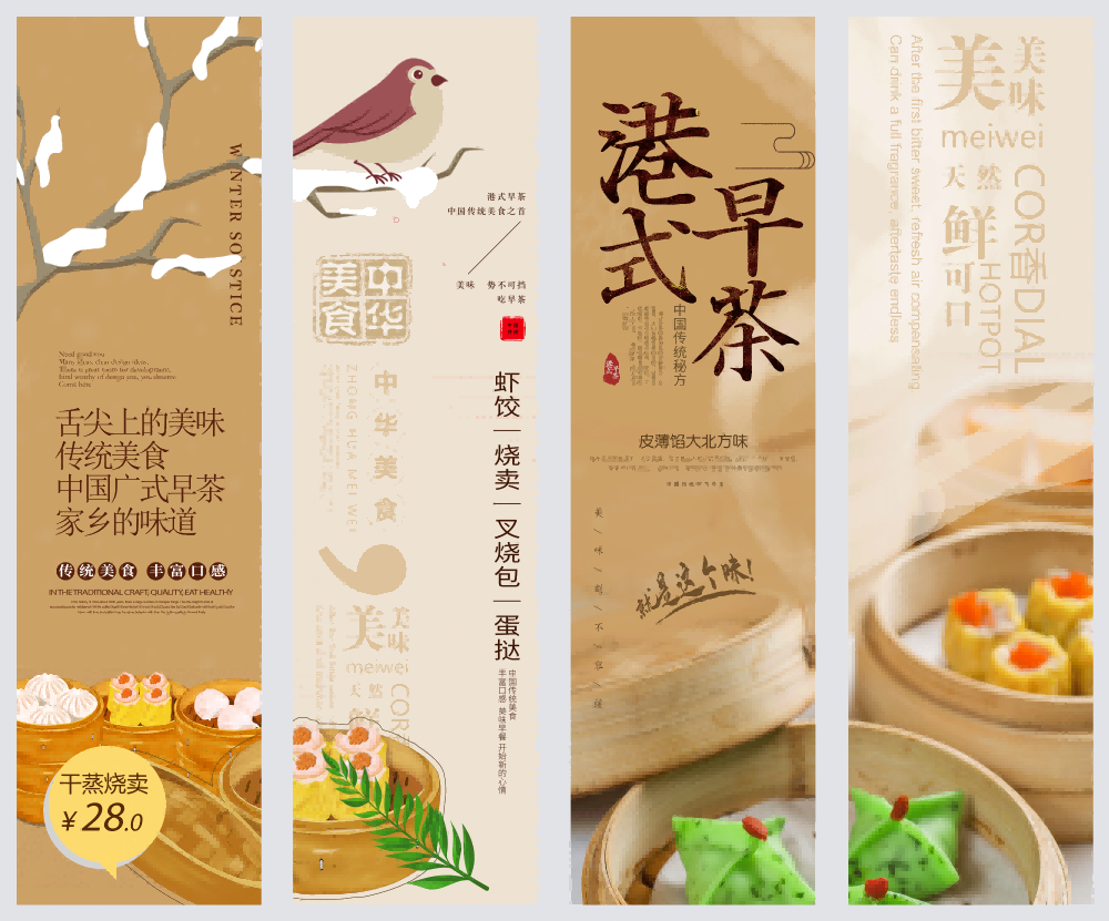 餐厅饭店料理火锅烧烤店铺四联挂画壁画墙纸装饰画