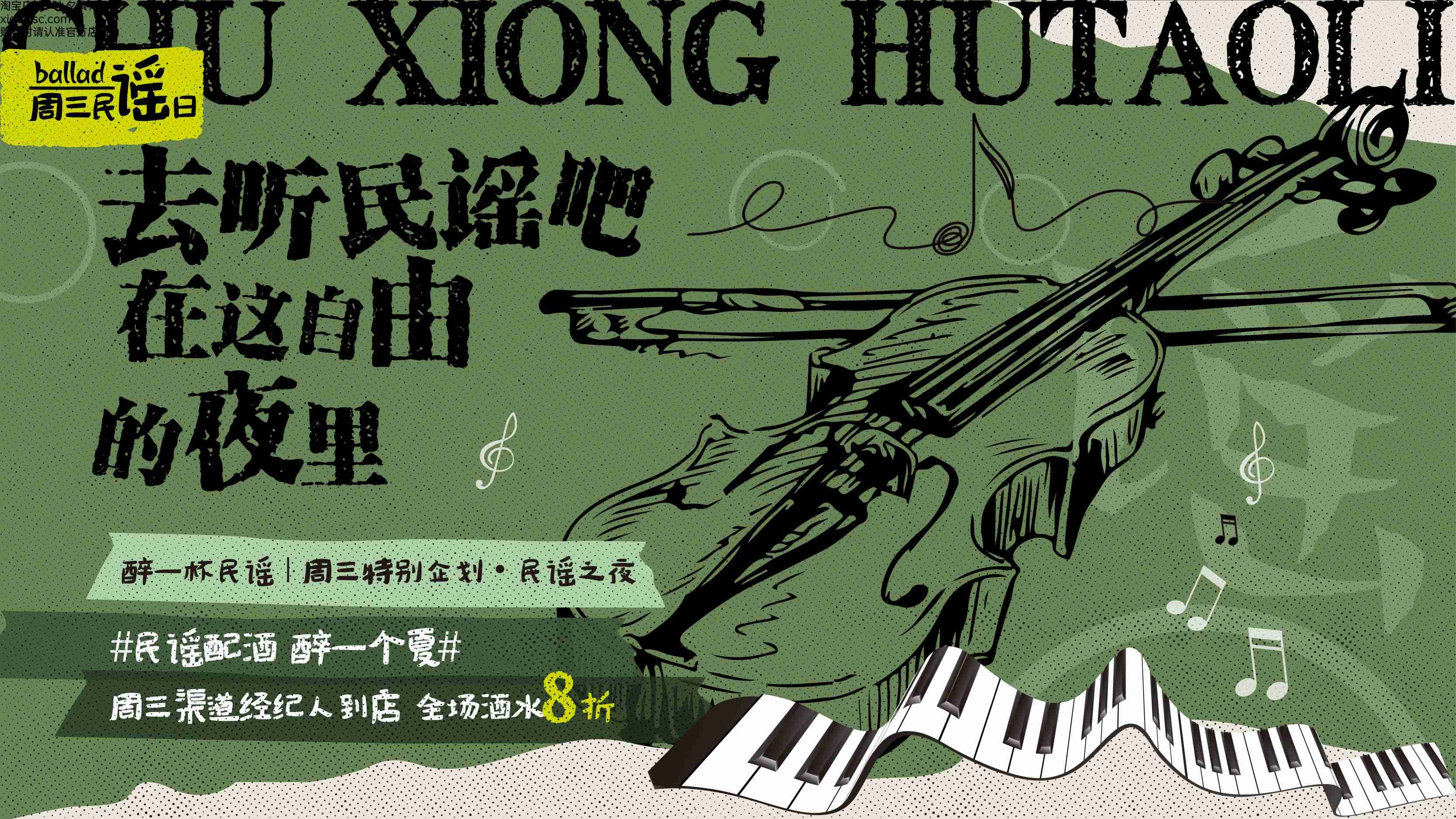 潮流艺术横版banner创意生活节潮流简约海报模板Ai矢量94
