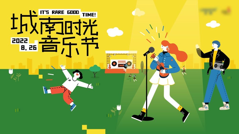 校园音乐节狂欢节海报展板33