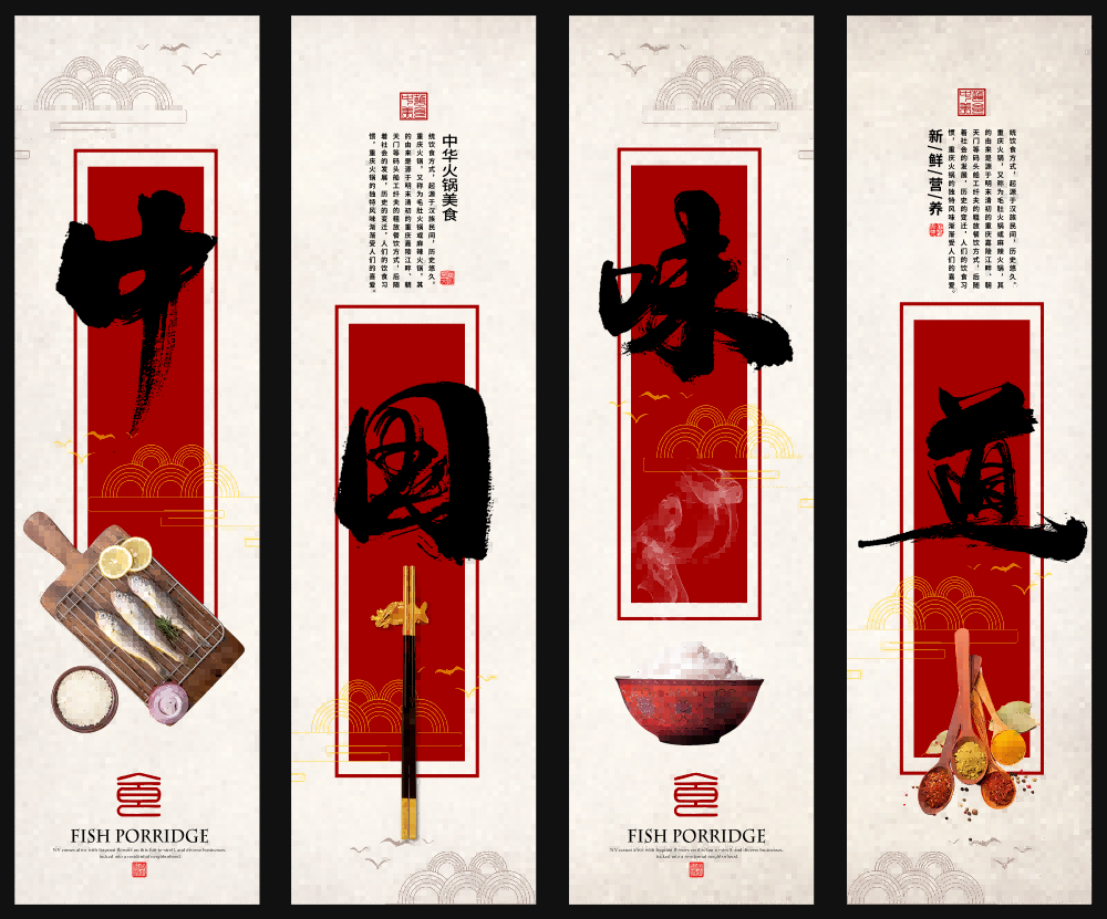餐厅饭店料理火锅烧烤店铺四联挂画壁画墙纸装饰画