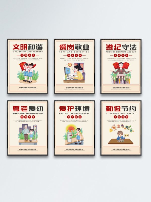 全国创建文明城市公益宣传海报6