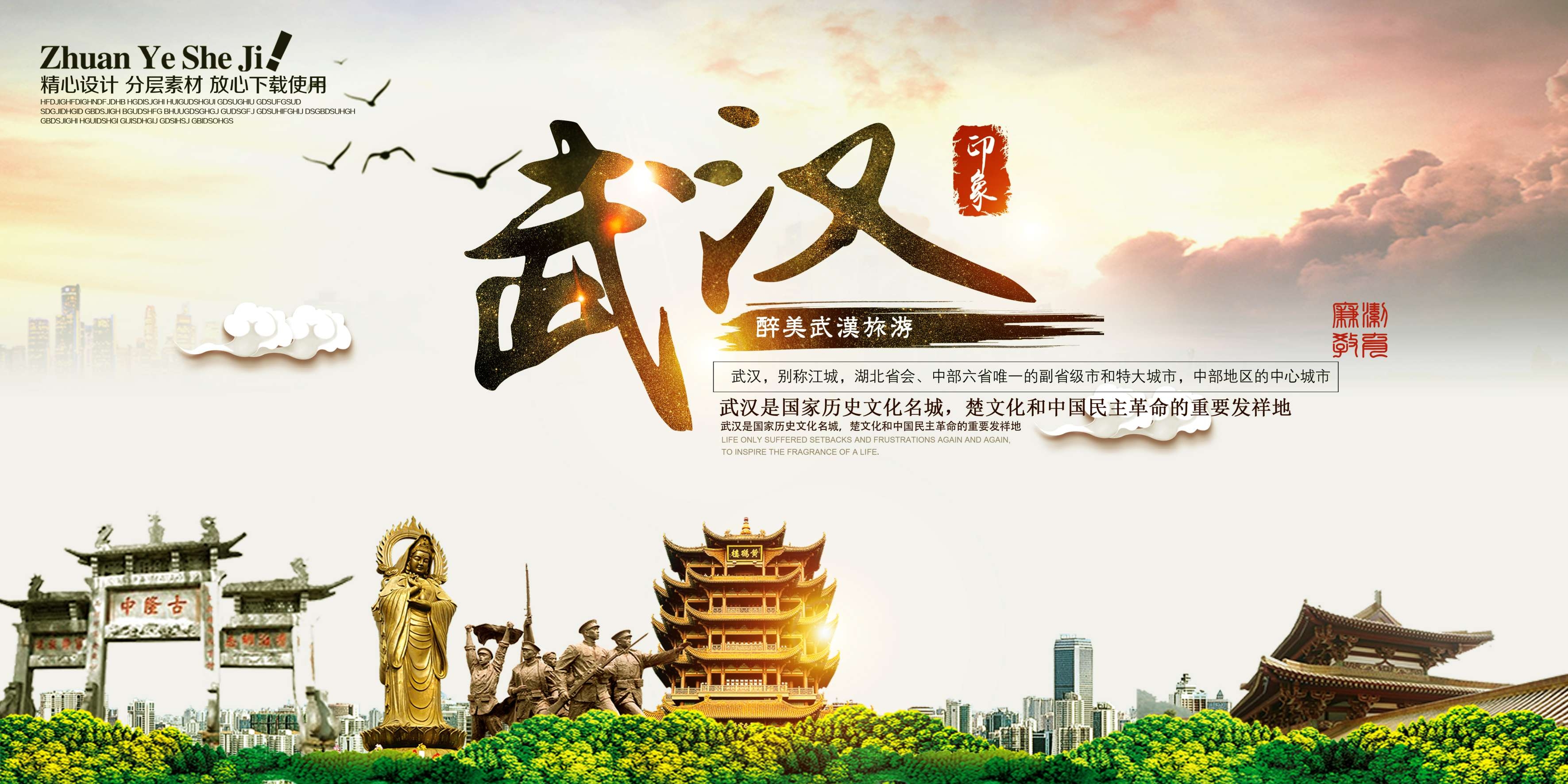 城市印象著名旅游景点地标建筑展板广告灯箱PSD平面设计60
