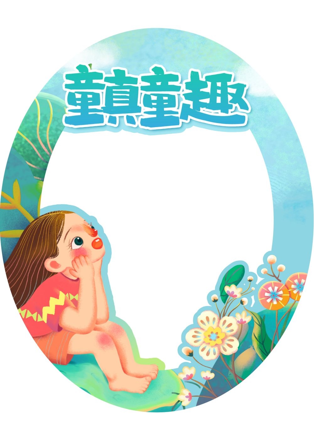六一61儿童节拍照框53