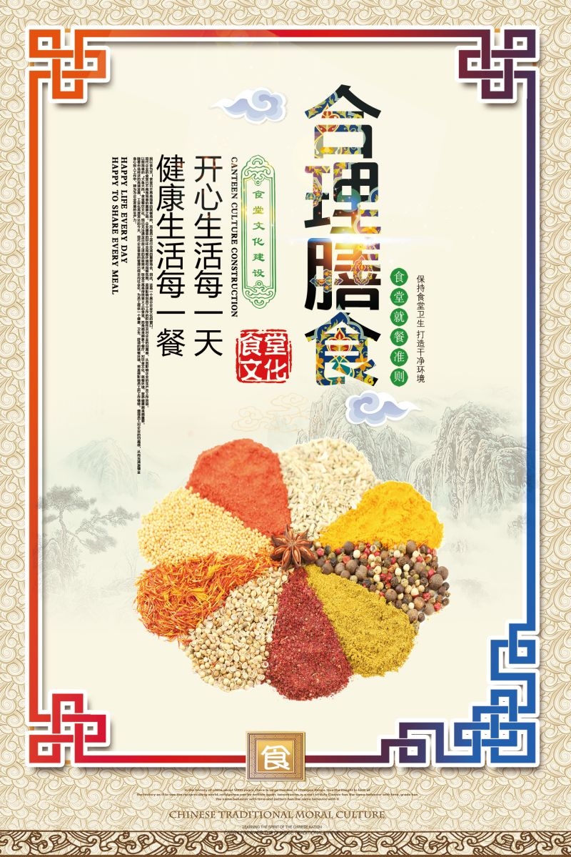 食堂餐馆饭店节约粮食光盘行动文化标语宣传海报展板模板