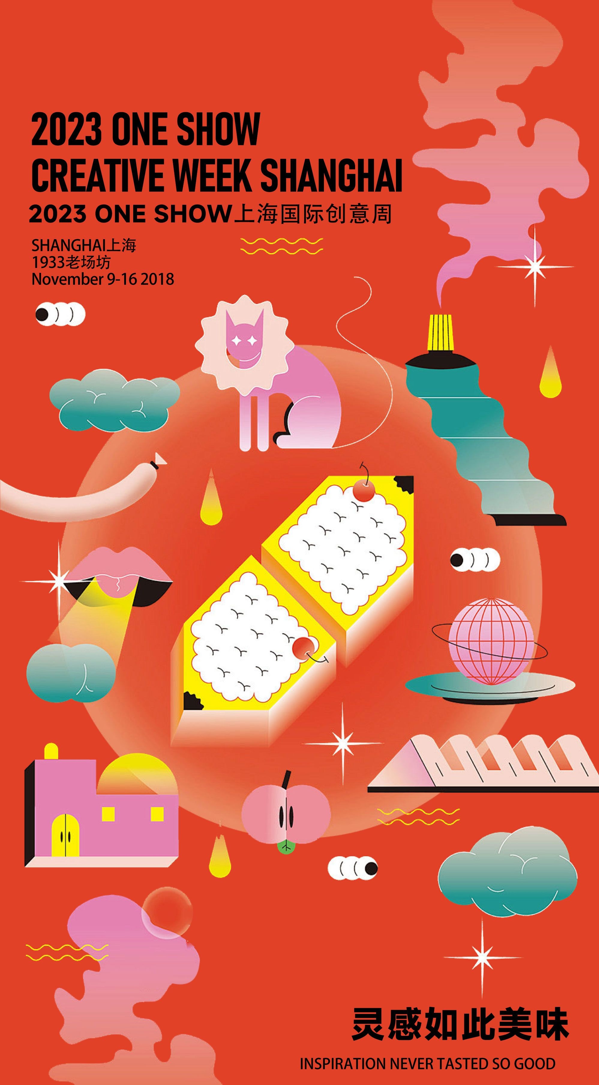 潮流创意趣味手绘抽象卡通艺术展宣传毕设作品ai插画海报30