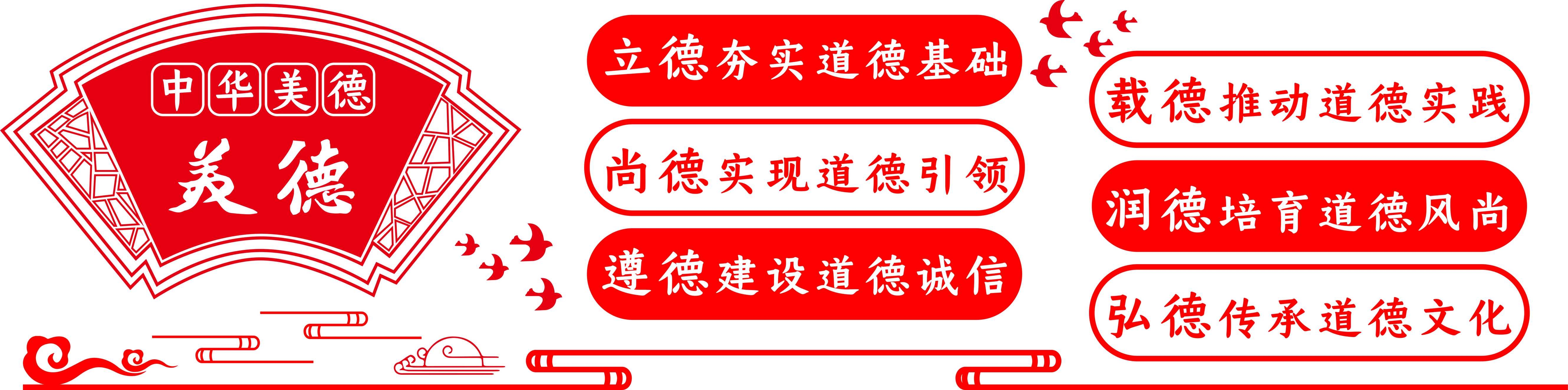 大气微粒体中华传统美德校风校训图书馆校园文化墙PSD素材16