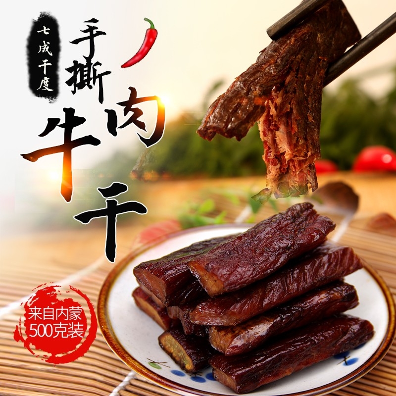 首页设计素材零食促销主图PSD模板16