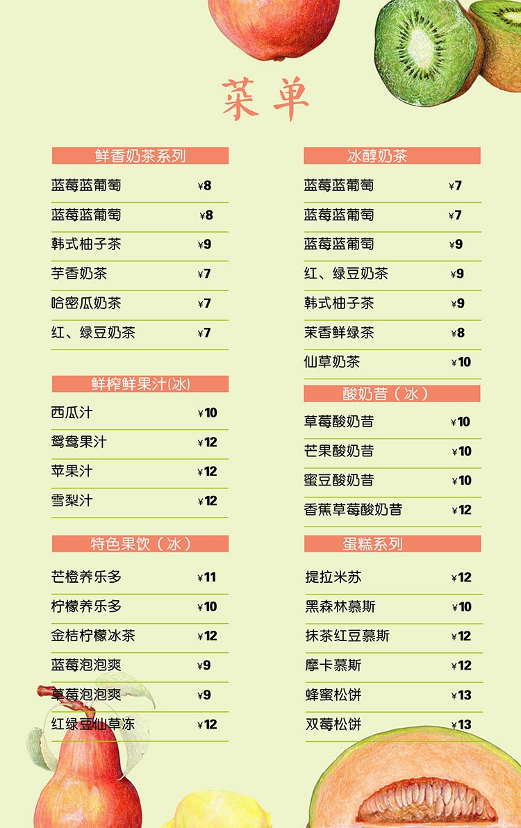 饭店餐饮酒店菜单价目单价格单