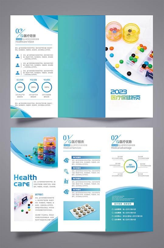 医疗医学医院宣传三折页模版健康保健医院折页PSD设计素材源文4