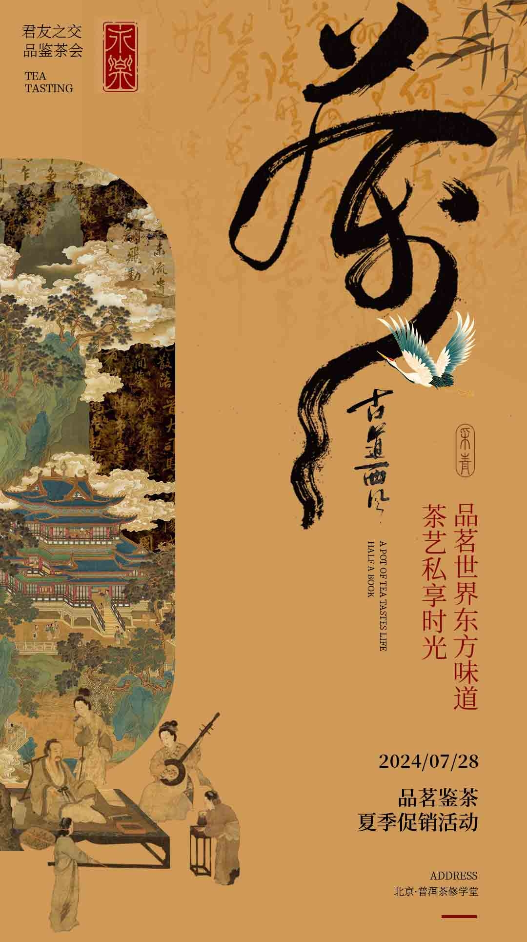 中华传统礼仪招聘节日升学宴夺魁海报13