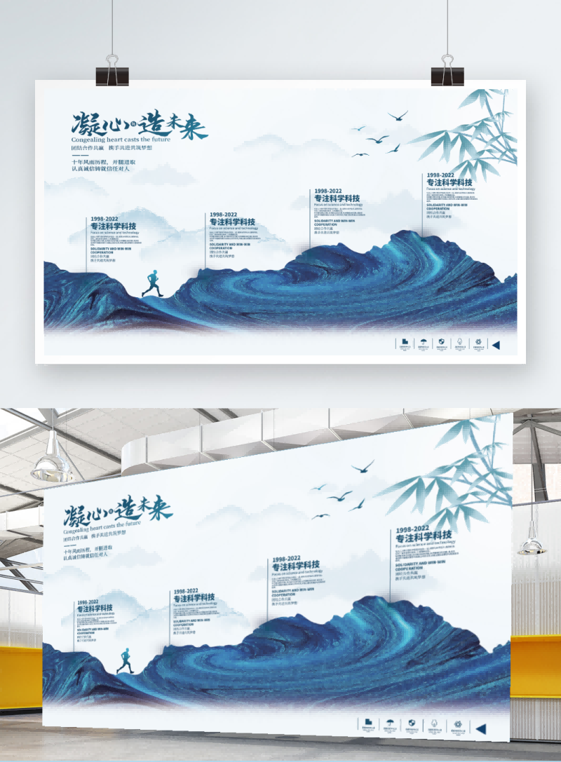 高端企业公司发展历程展板时间轴大事件文化墙29