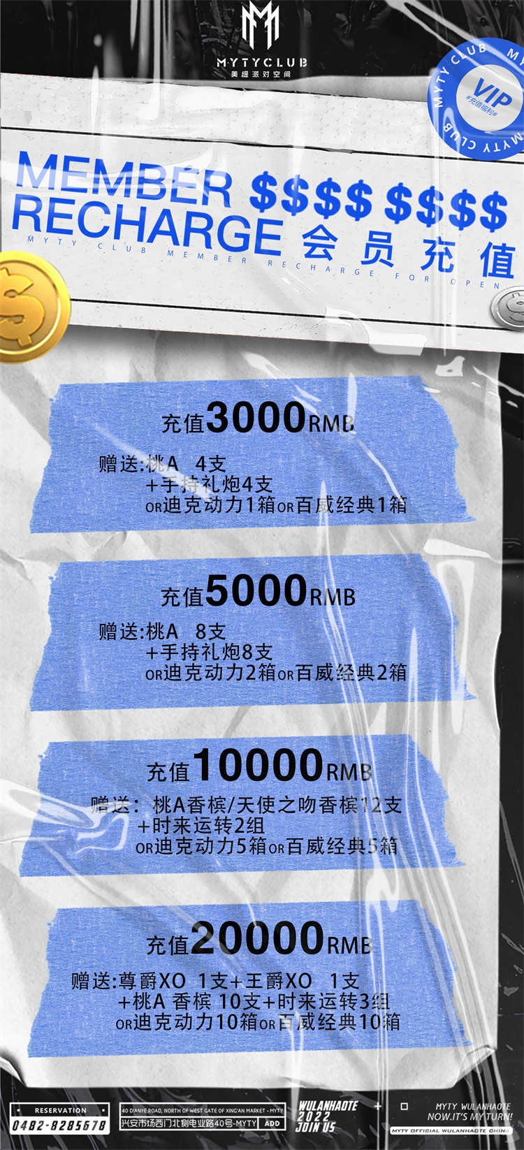 酒吧酒水价目单价格单 (37)