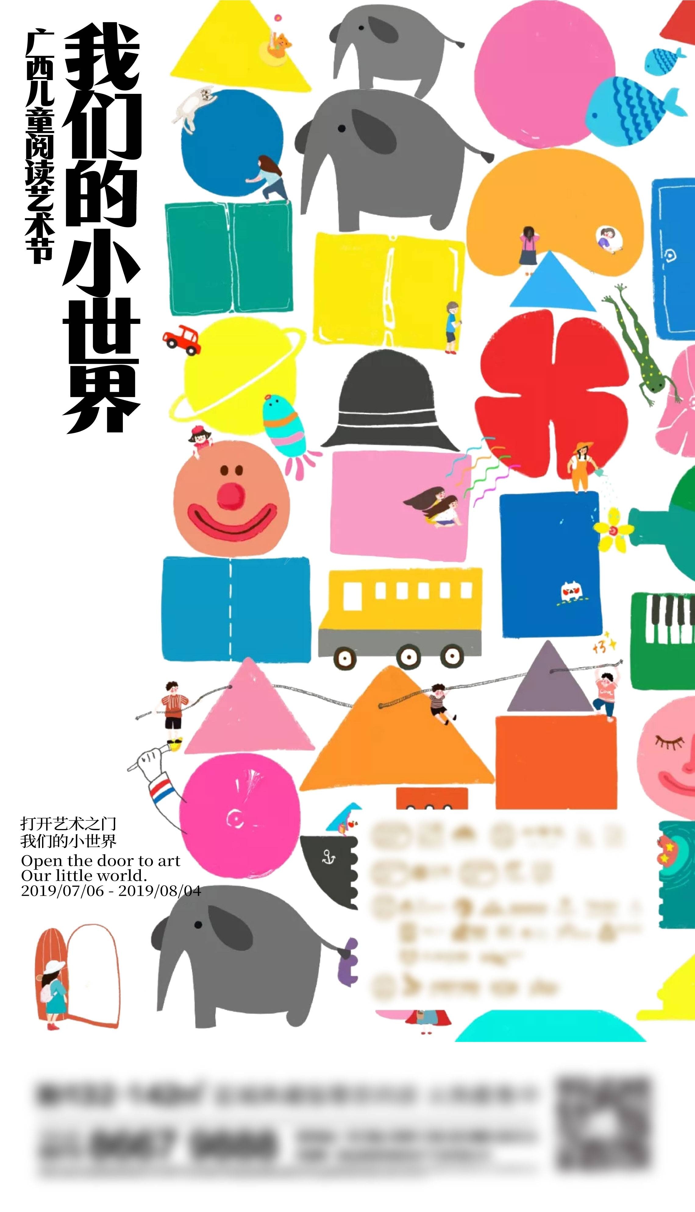 潮流创意趣味手绘抽象卡通艺术展宣传毕设作品ai插画海报14