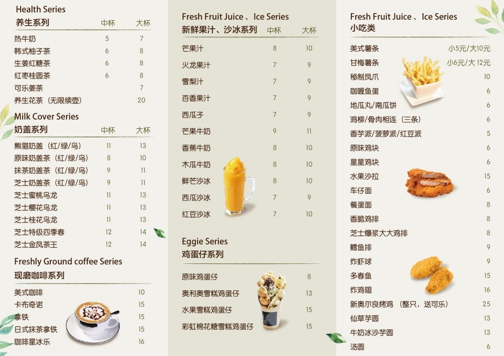 甜品饮品菜单 (5)反