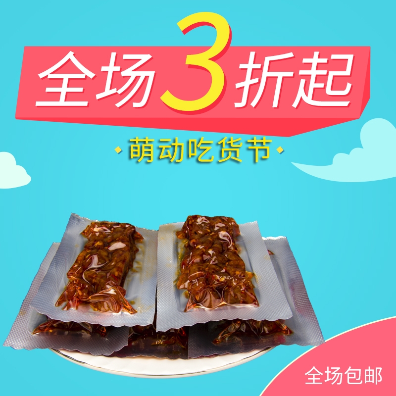首页设计素材零食促销主图PSD模板21