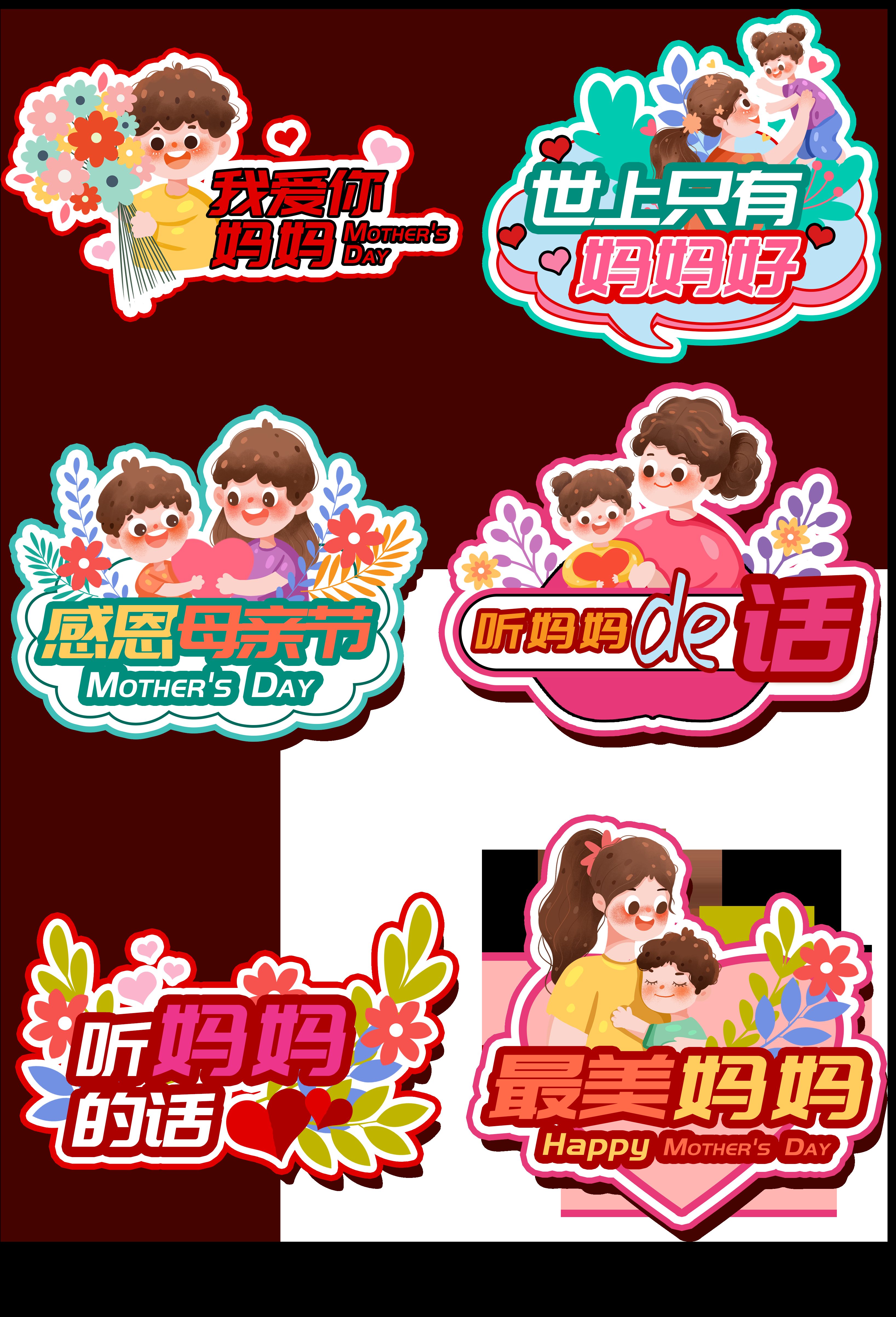 母亲节快乐母亲节手举牌祝天下母亲健康快乐6