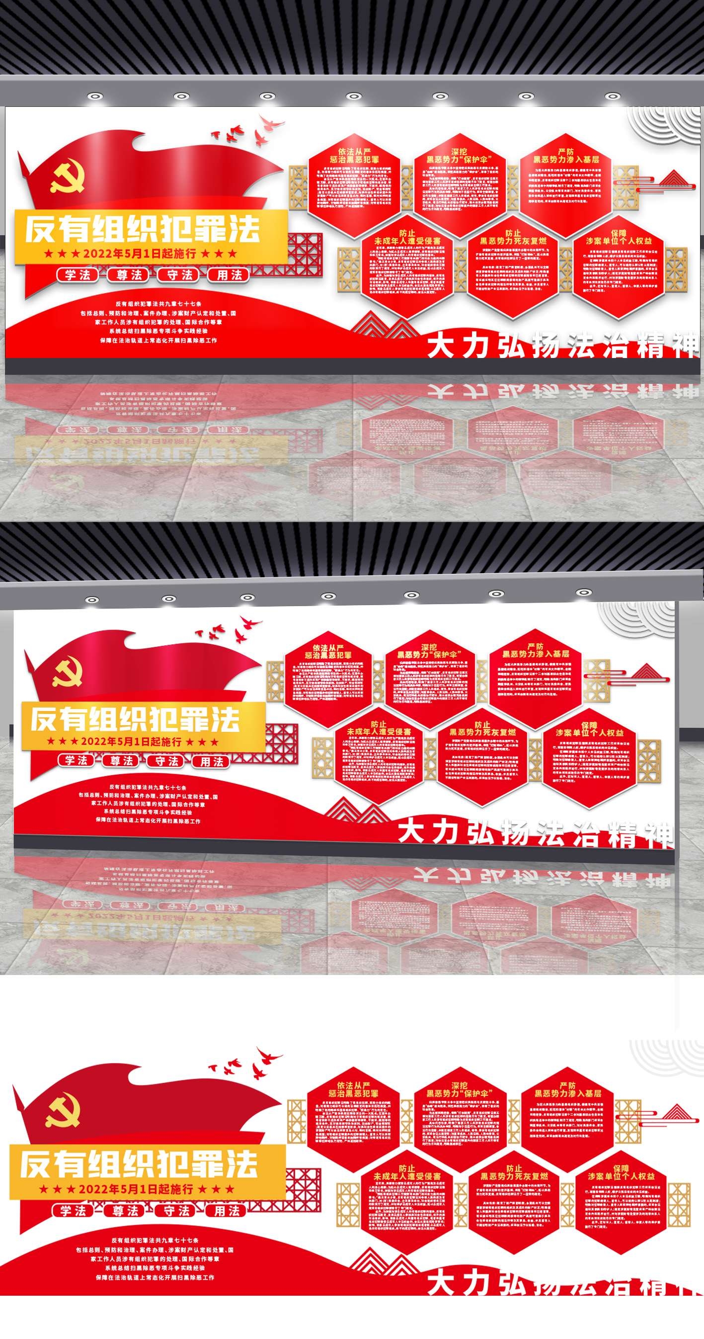 反诈骗文化墙宣传电信诈骗内容宣传教育设计素材8
