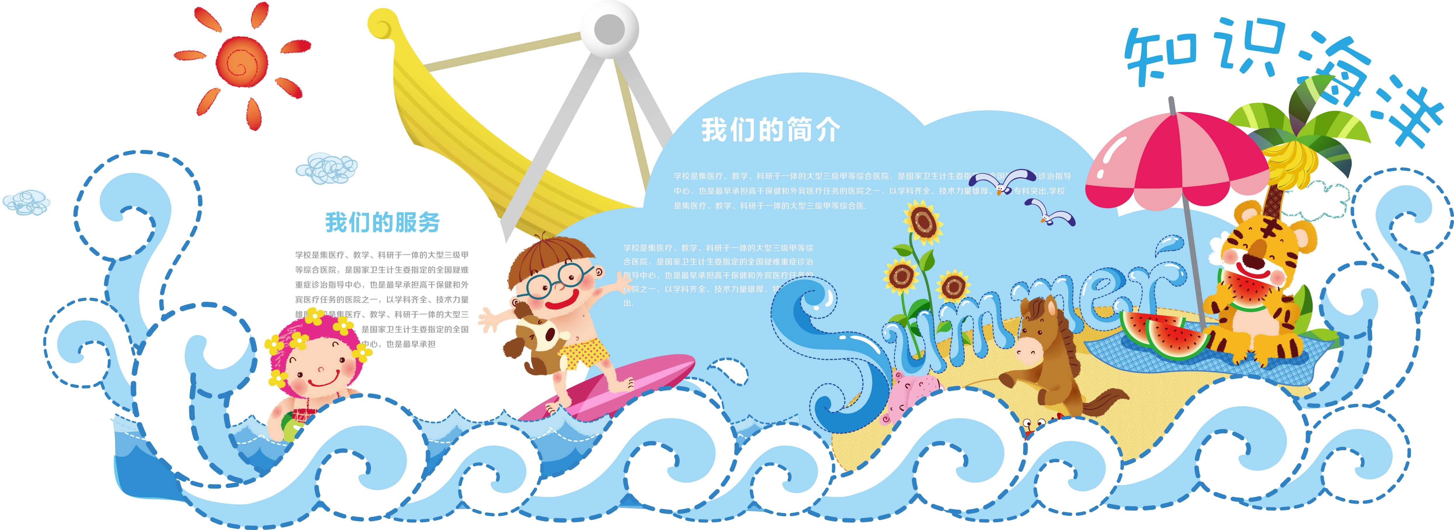 学校文化墙学习园地幼儿园中小学教育展板设计素材源文件41
