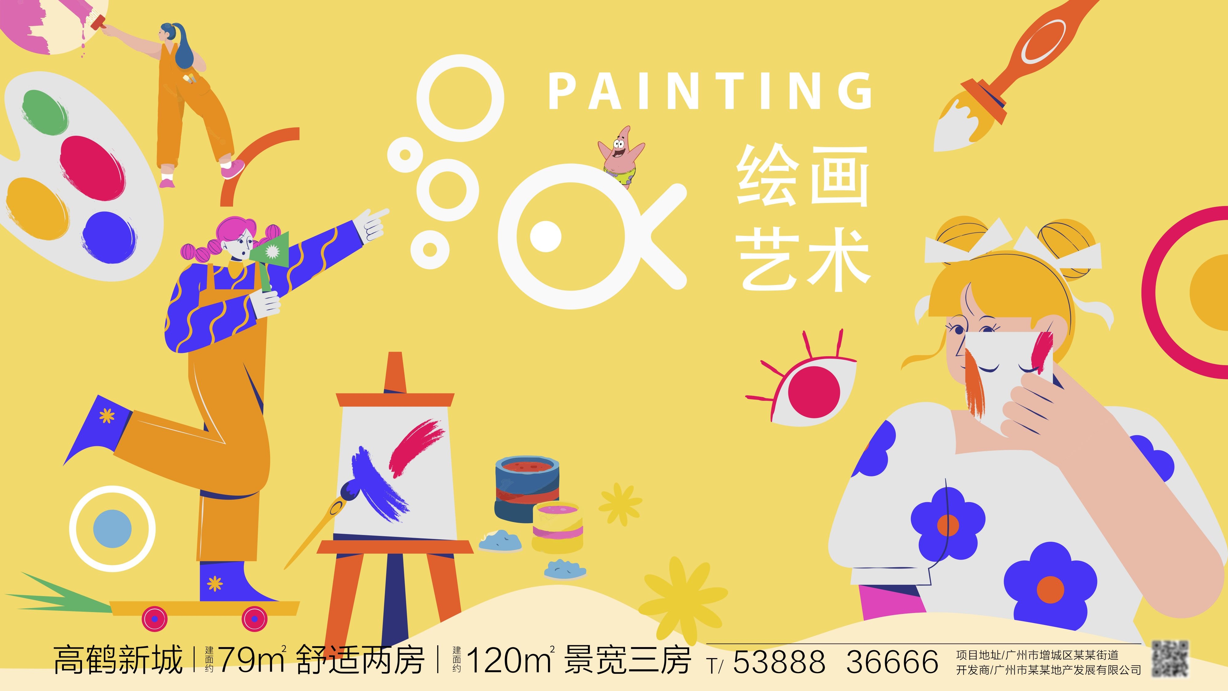 潮流艺术横版banner创意生活节潮流简约海报模板Ai矢量34