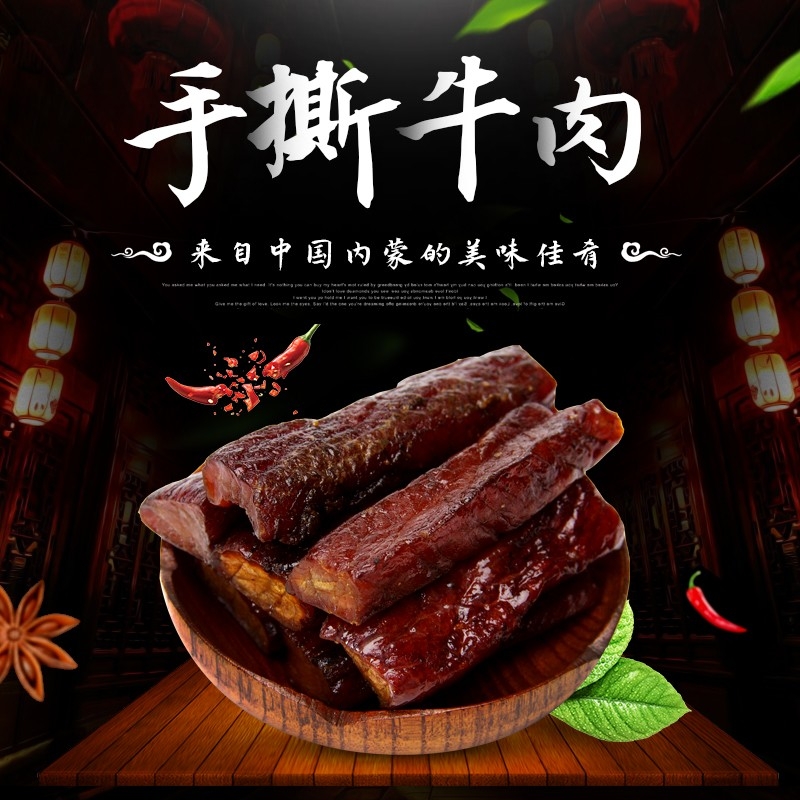 首页设计素材零食促销主图PSD模板78