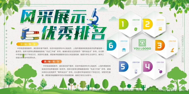 企业文化形象墙模板公司历程创意宣传栏喷绘设计PSD展板素材80