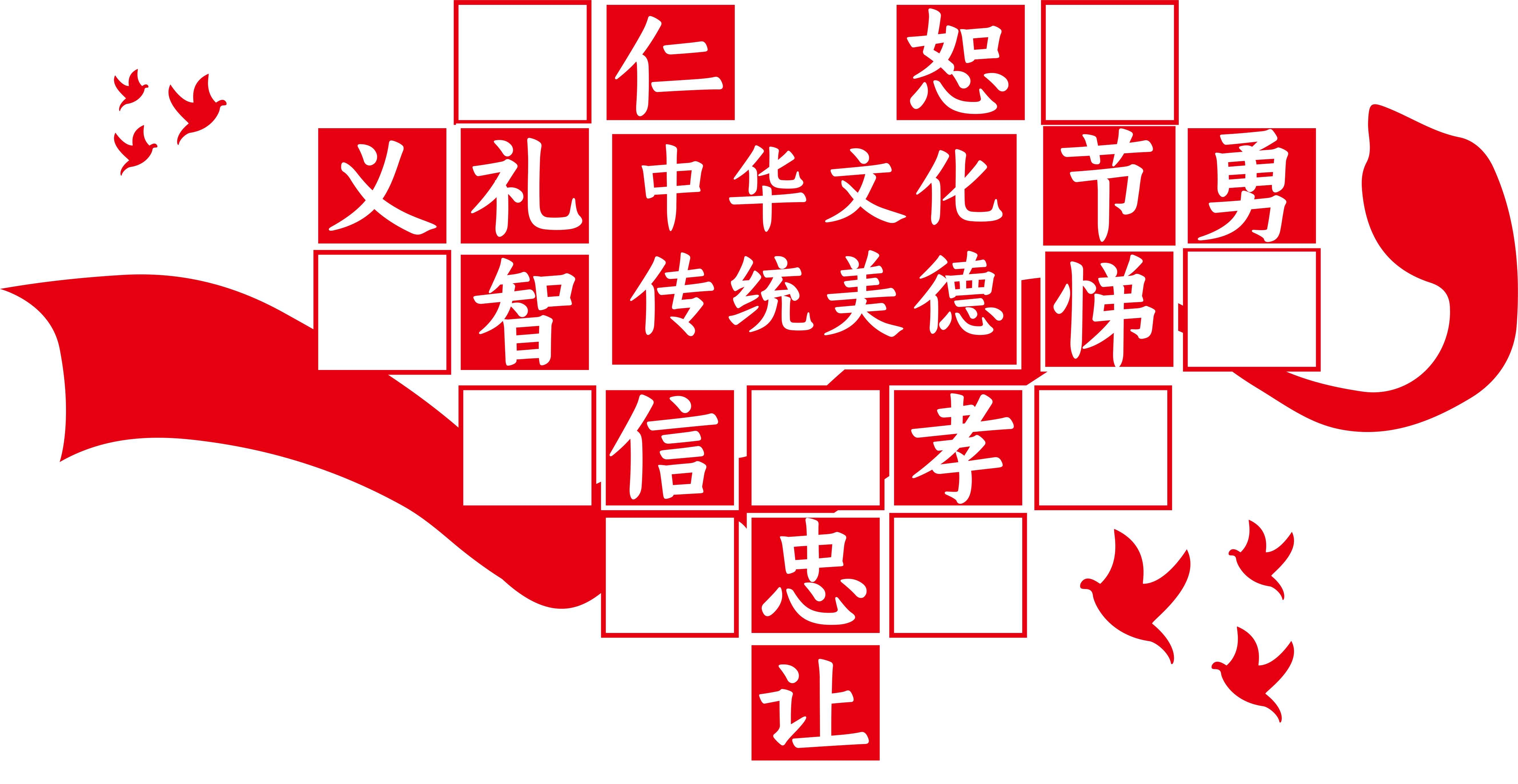 大气微粒体中华传统美德校风校训图书馆校园文化墙PSD素材6