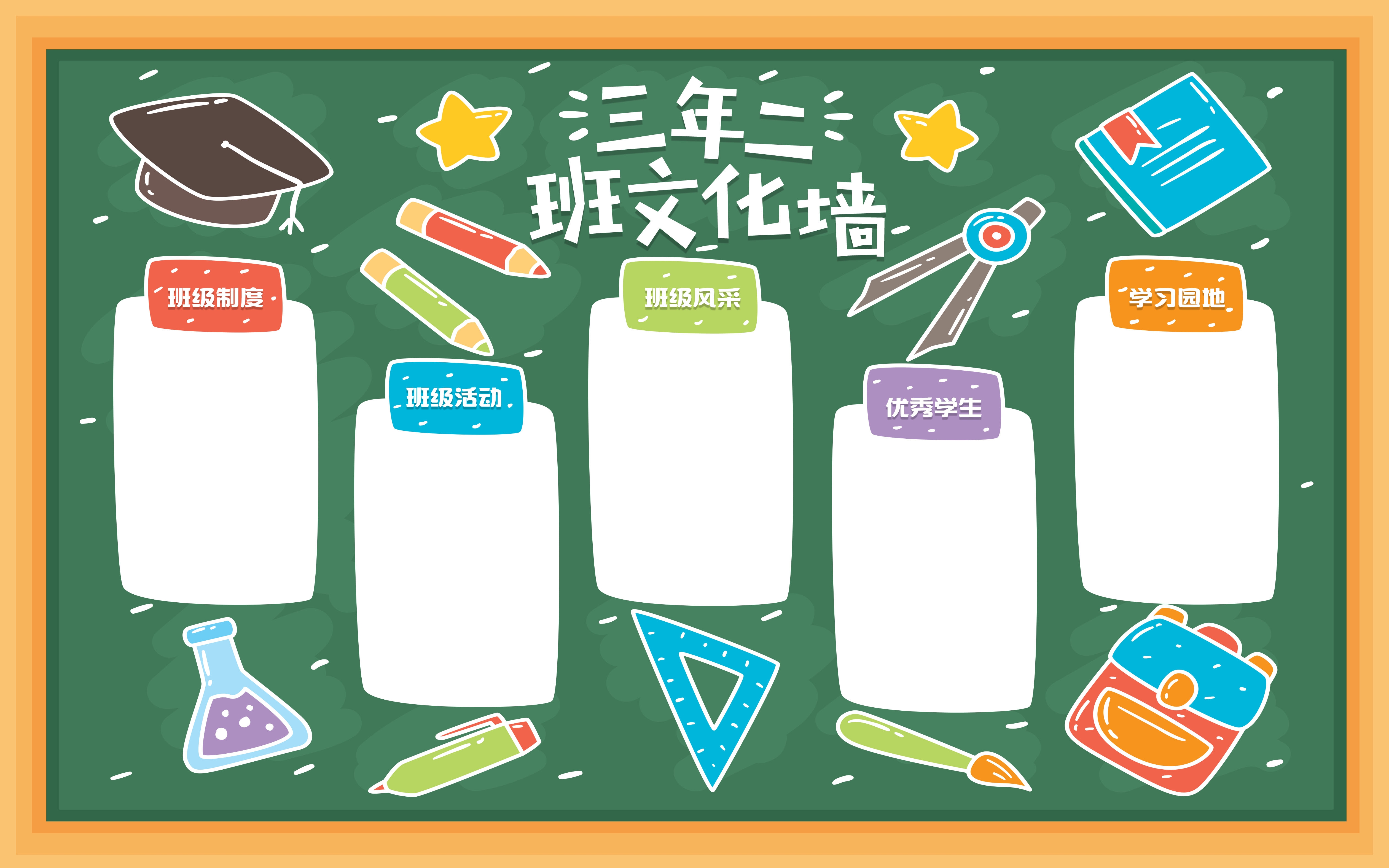 幼儿园教师风采校园活动校园主题校园文化墙29