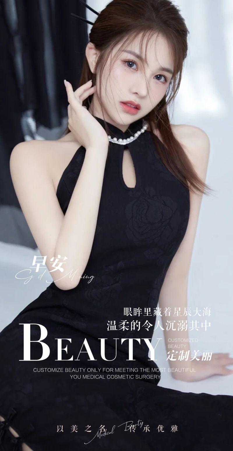 高端大气医疗美容医美无日期早安图片海报29