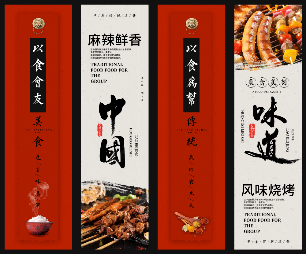 餐厅饭店料理火锅烧烤店铺四联挂画壁画墙纸装饰画 (17)
