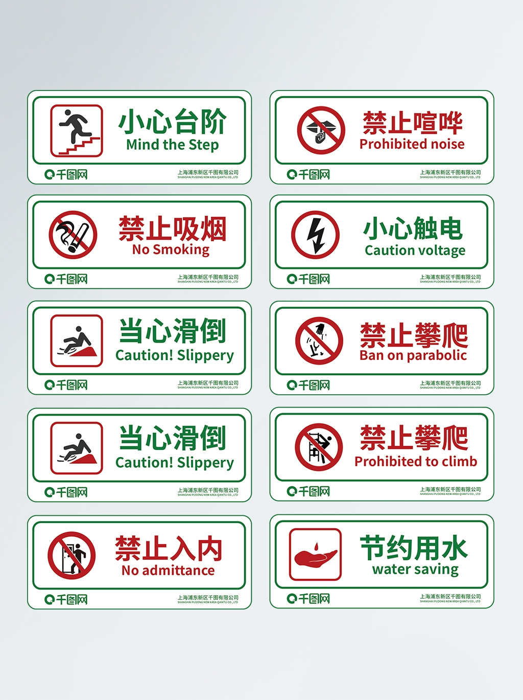 前方施工警戒标志限速标志牌地铁扶梯安全警示44
