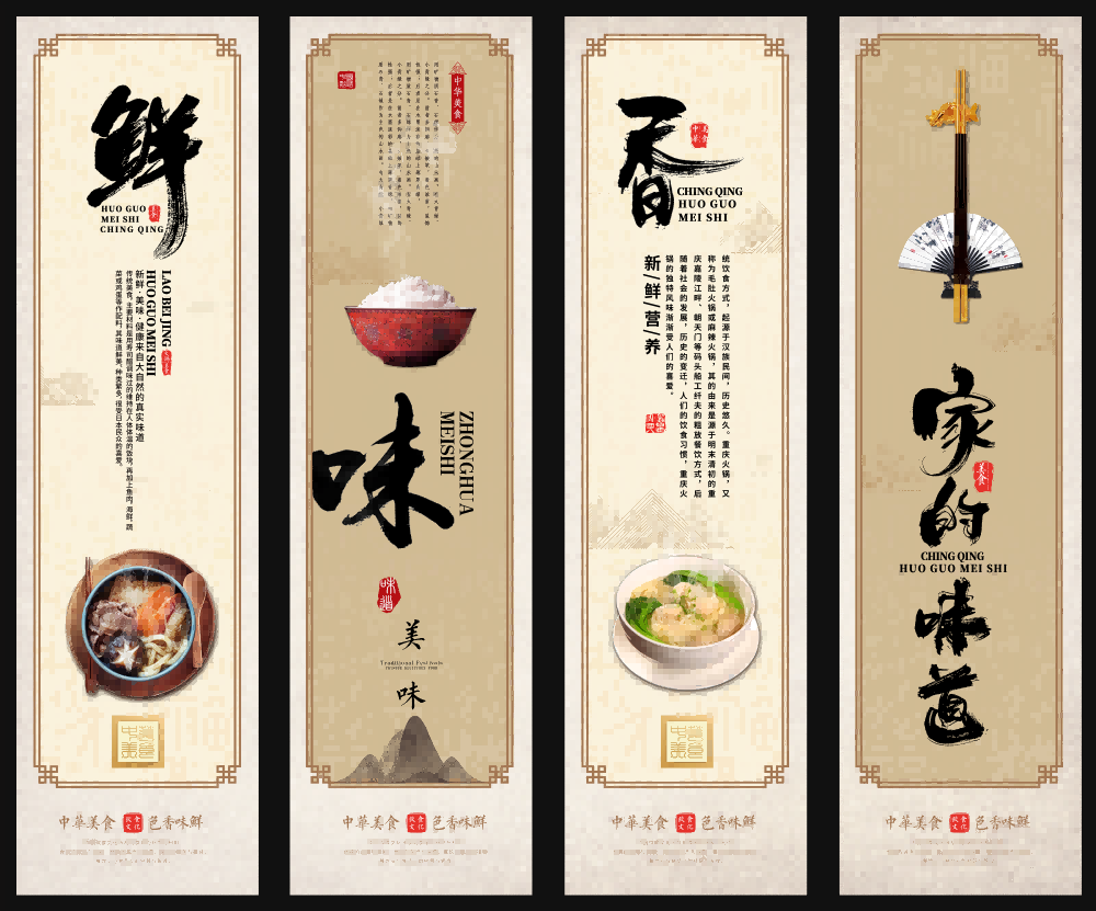 餐厅饭店料理火锅烧烤店铺四联挂画壁画墙纸装饰画