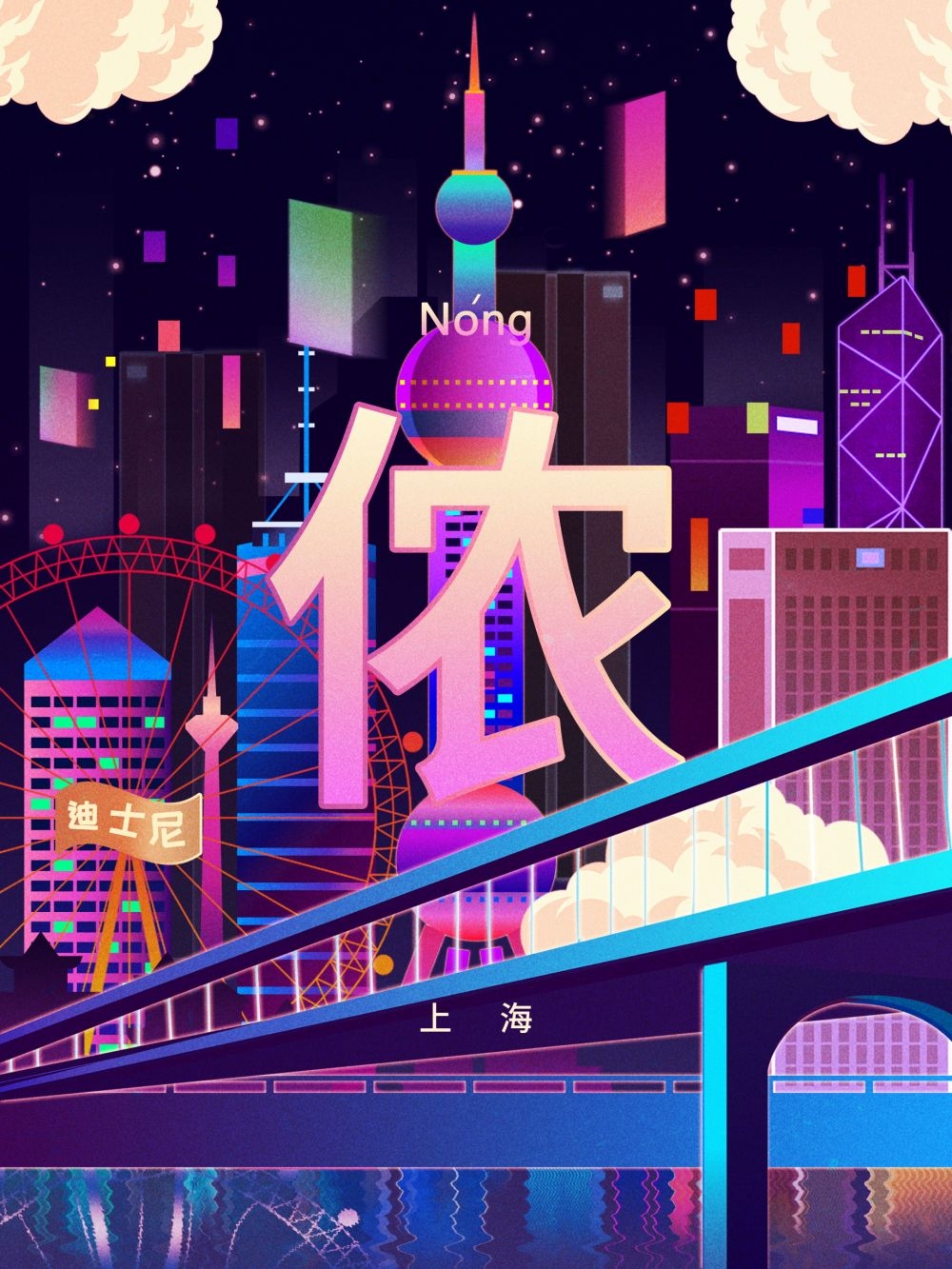 上海城市建筑插画平面海报素材 (12)