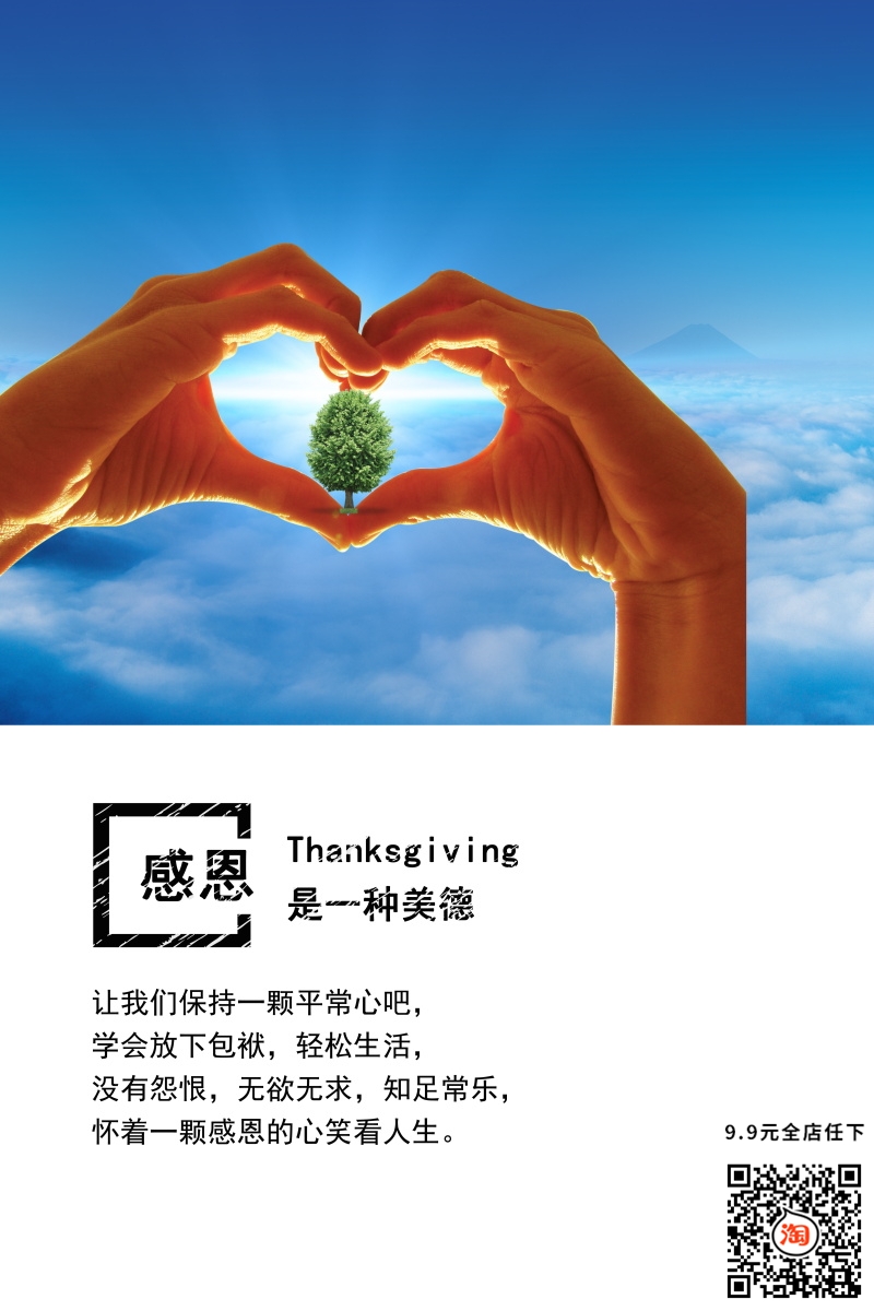 企业文化企业风采装饰素材海报34