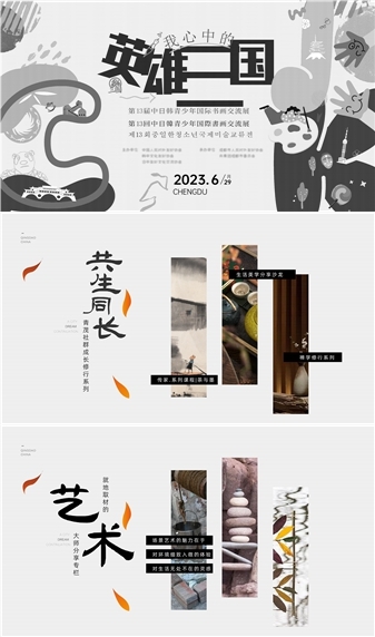 潮流艺术横版banner创意生活节潮流简约海报模板Ai矢量105