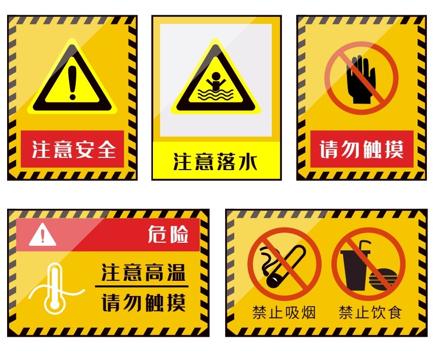 前方施工警戒标志限速标志牌地铁扶梯安全警示22