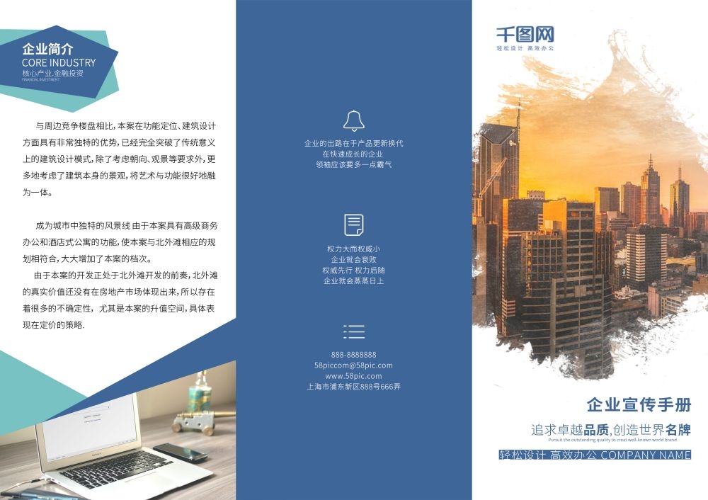 各类创意三折页25