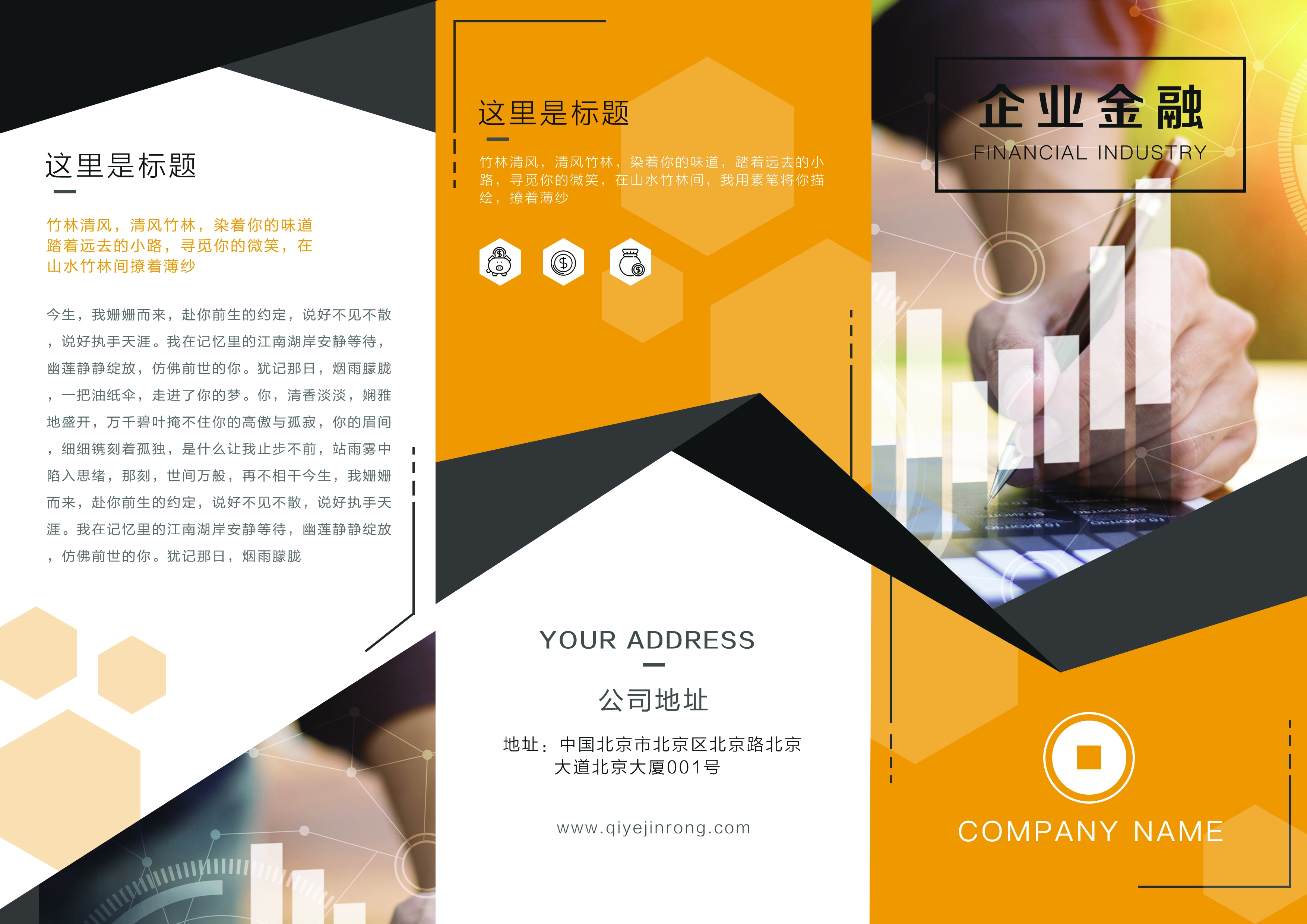 各类创意三折页110