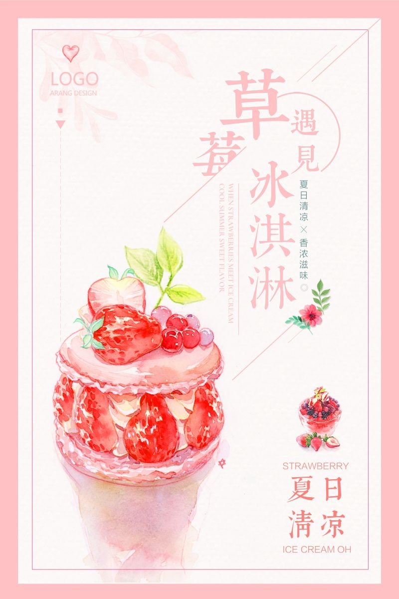 爆款网红脏脏奶茶果汁甜品柠檬茶饮品咖啡海报