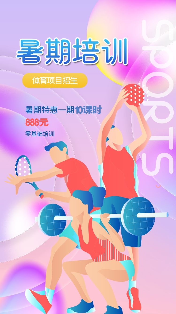 健身房促销燃烧卡路里瘦身打卡塑身训练海报18