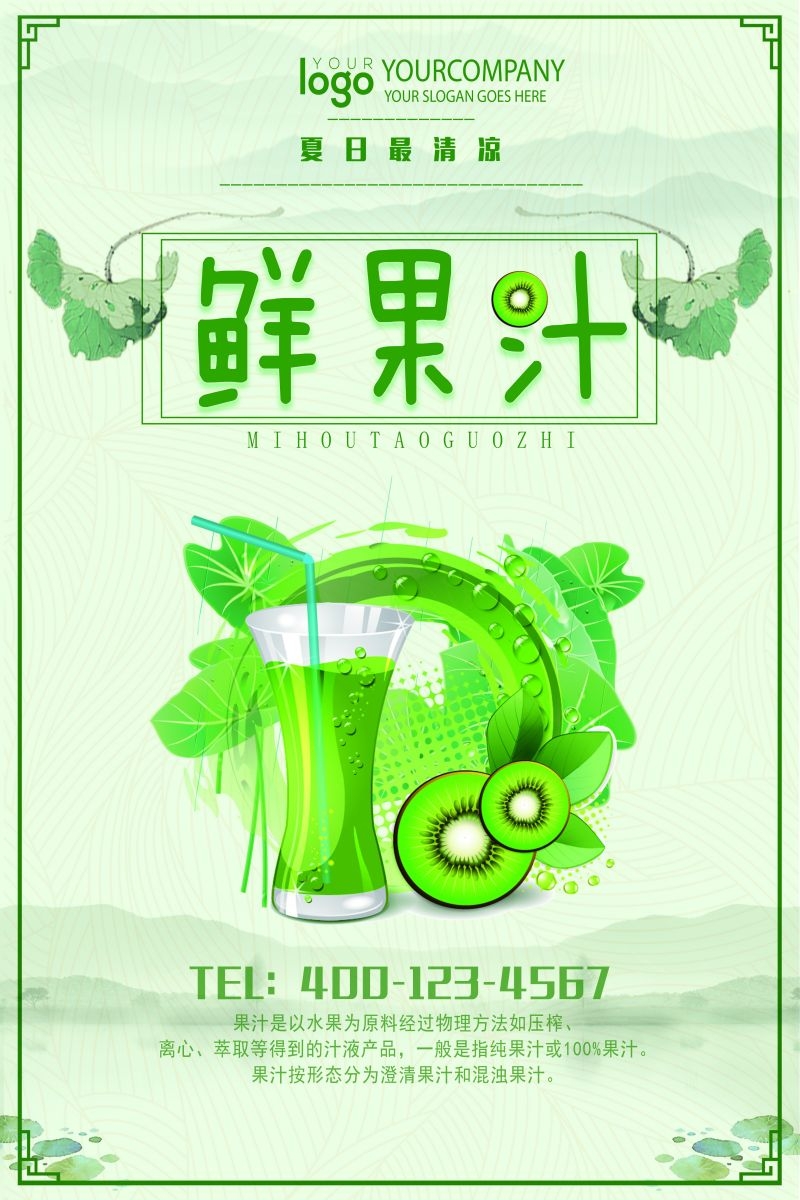 爆款网红脏脏奶茶果汁甜品柠檬茶饮品咖啡海报