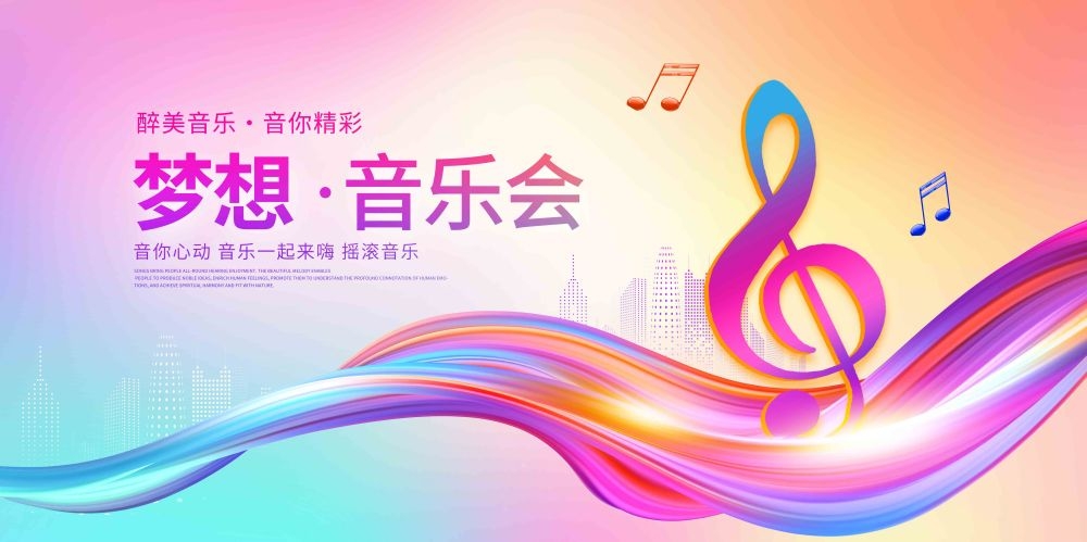 校园音乐节狂欢节海报展板22