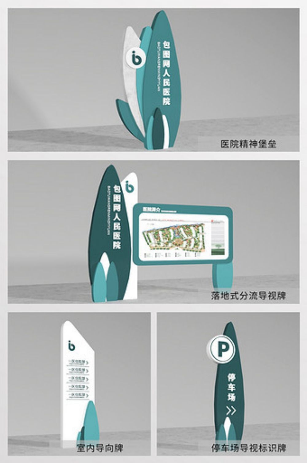 医院VI标识导视系统44