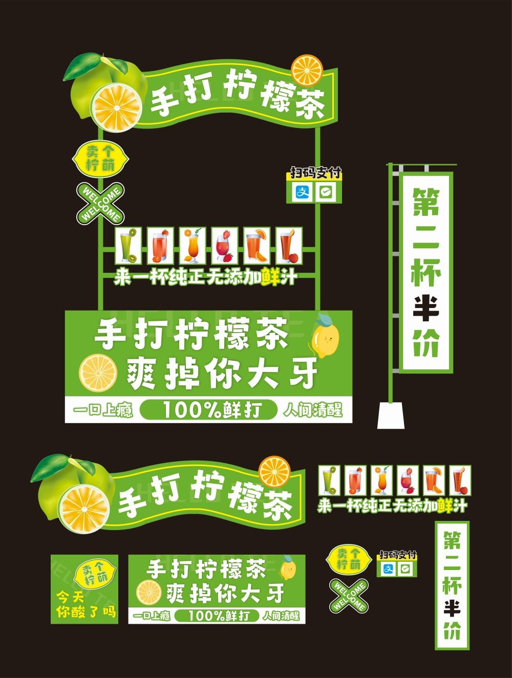 创意摊位设计手打柠檬茶摊位