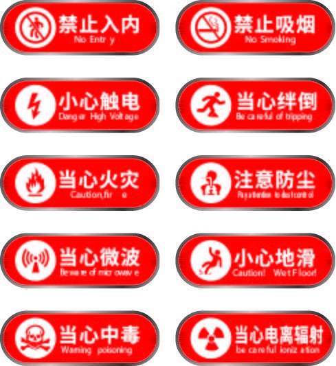 前方施工警戒标志限速标志牌地铁扶梯安全警示14
