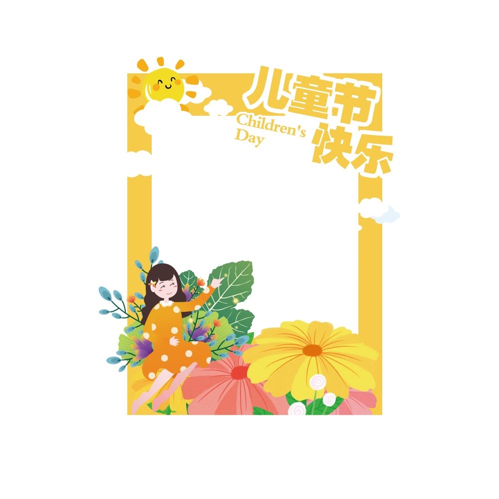 六一61儿童节拍照框96