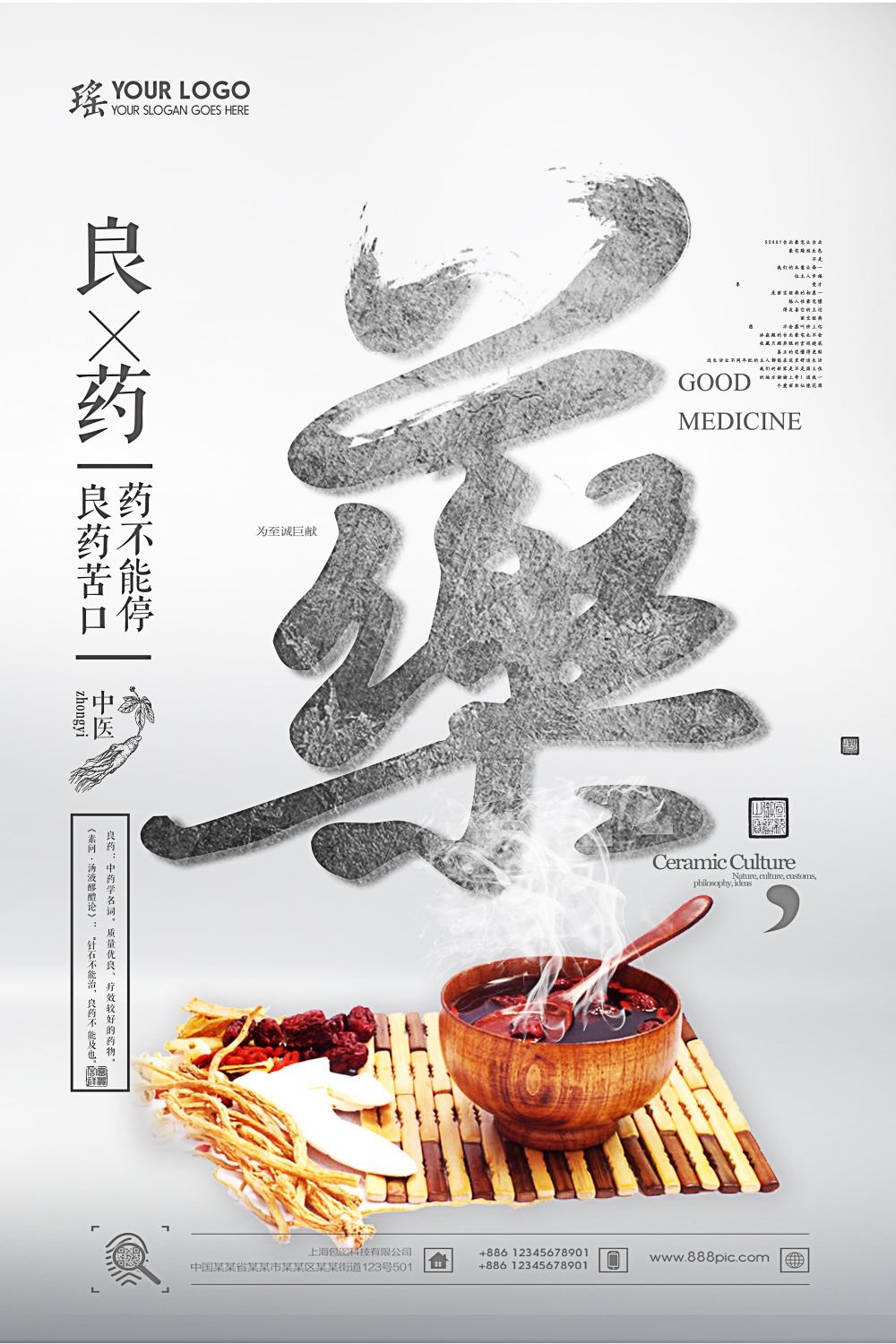 中药养生保健针灸理疗医院药房中医文化宣传挂画海报展板素材 (95)