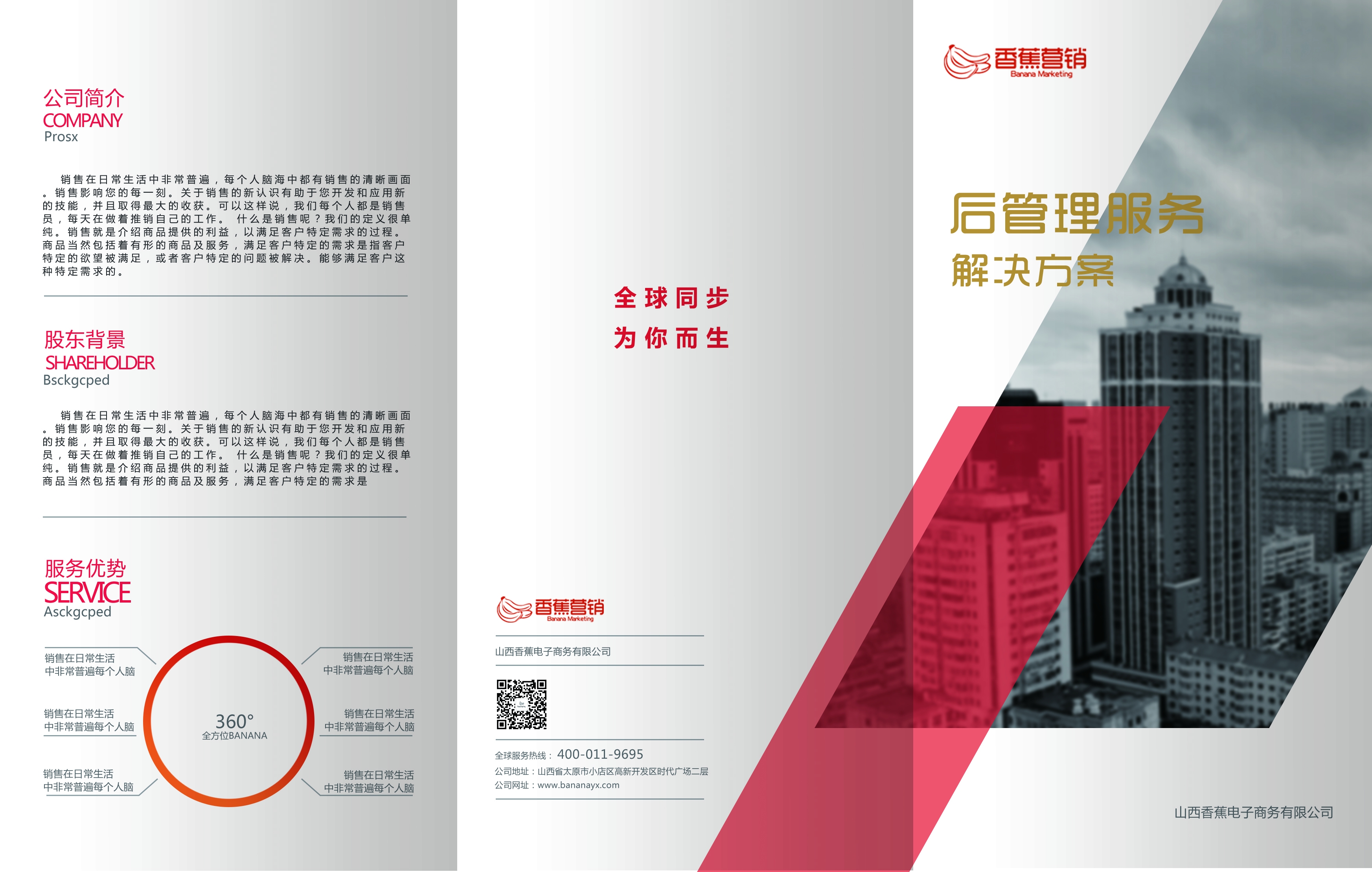 各类创意三折页62