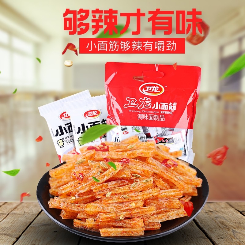 首页设计素材零食促销主图PSD模板98