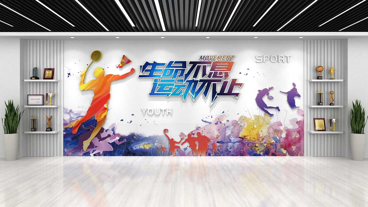体育运动文化墙羽毛球篮球足球乒乓球运动展板CDR文件设计模版9